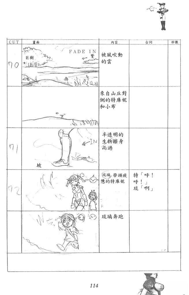 全一卷114
