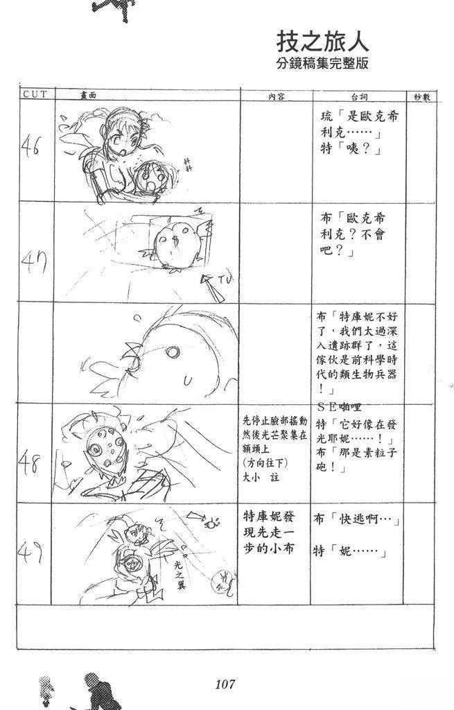 全一卷107