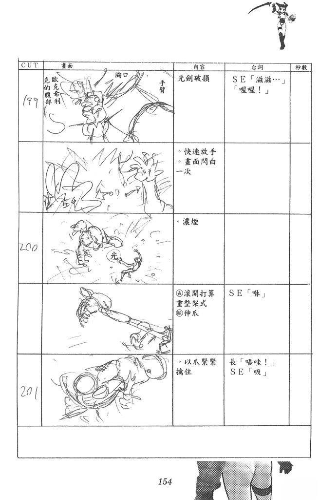 全一卷154