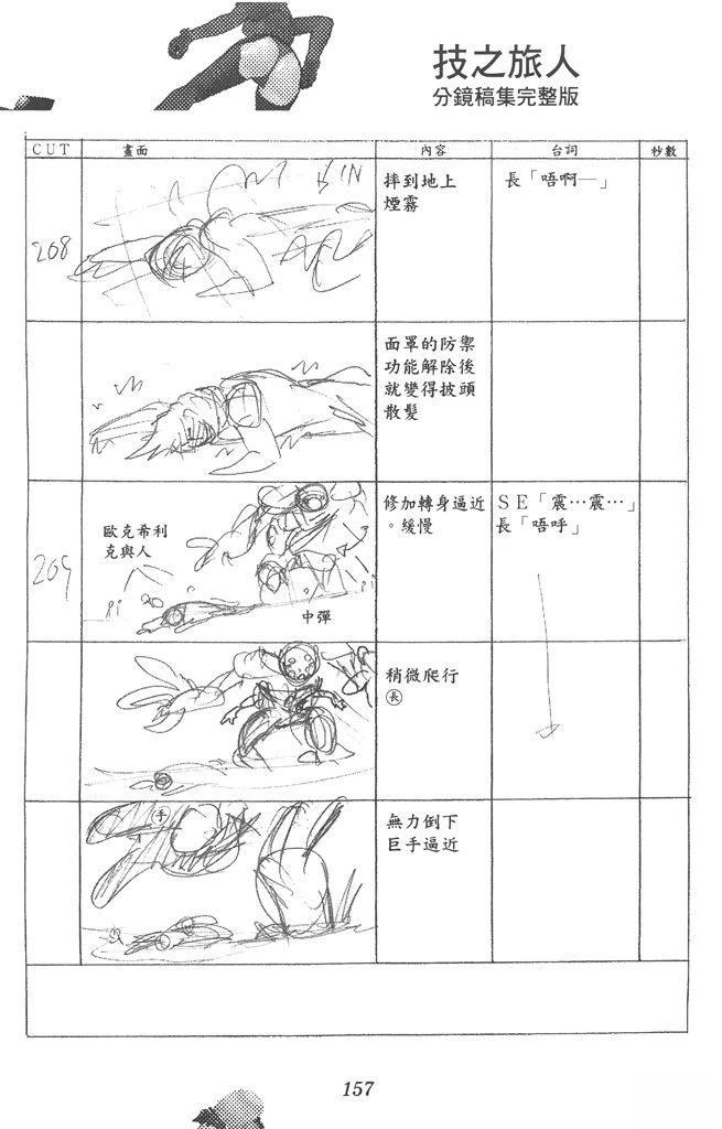 全一卷157