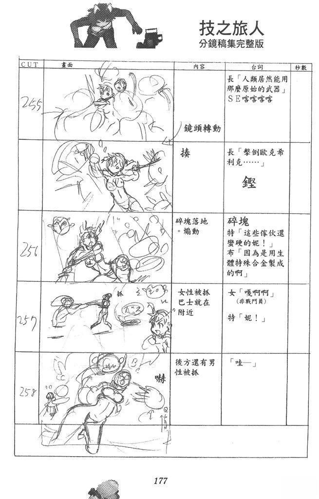 全一卷177