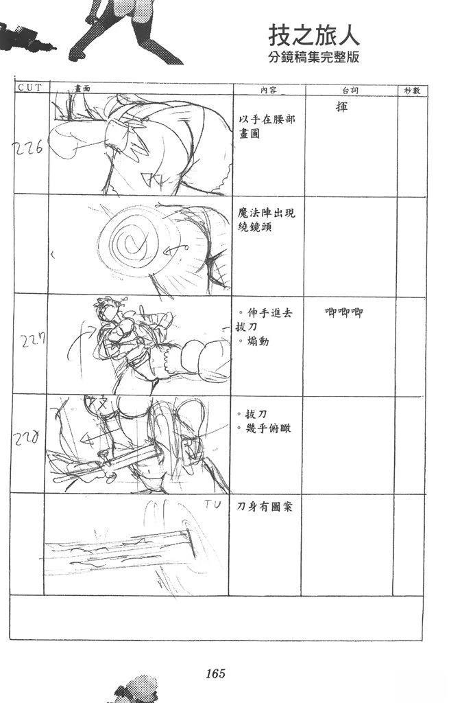 全一卷165