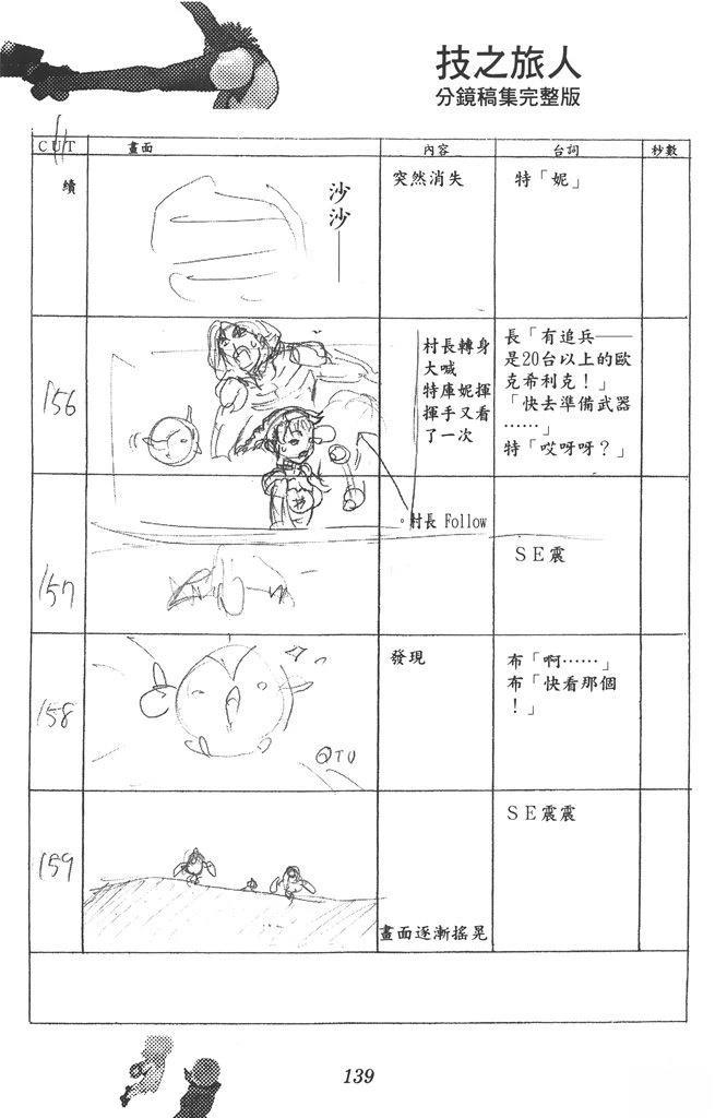 全一卷139