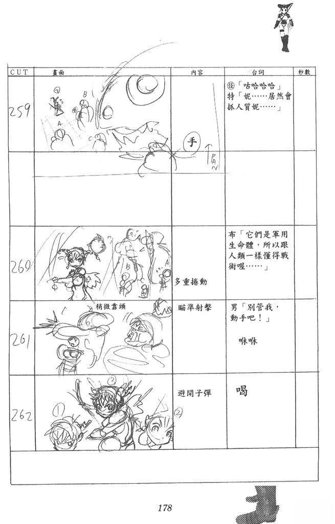 全一卷178