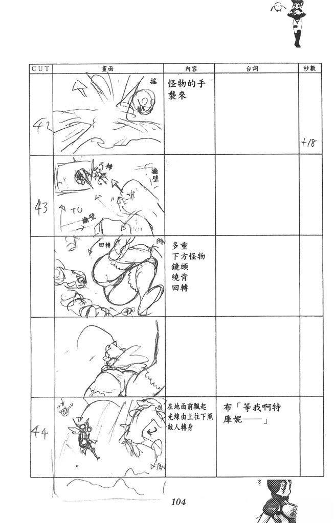 全一卷104
