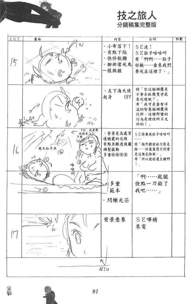 全一卷91
