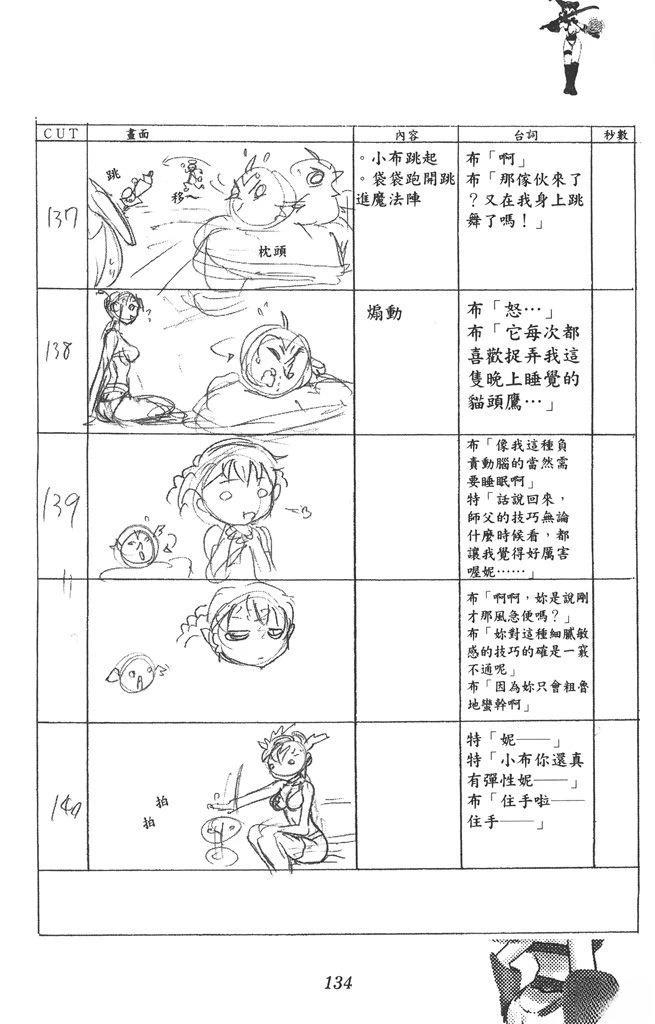 全一卷134