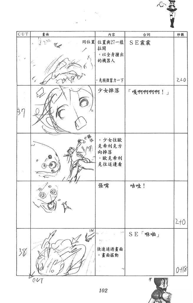 全一卷102