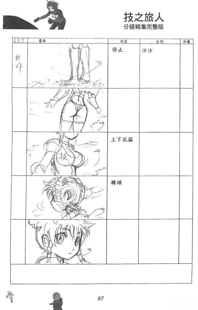 全一卷87