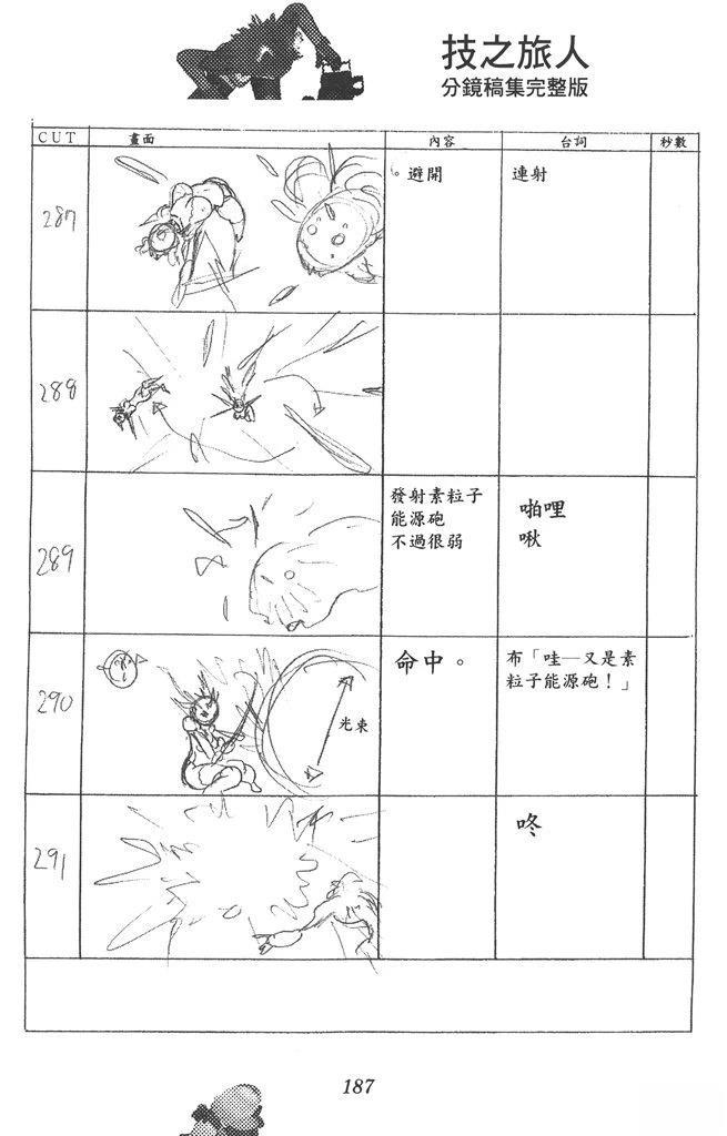 全一卷187