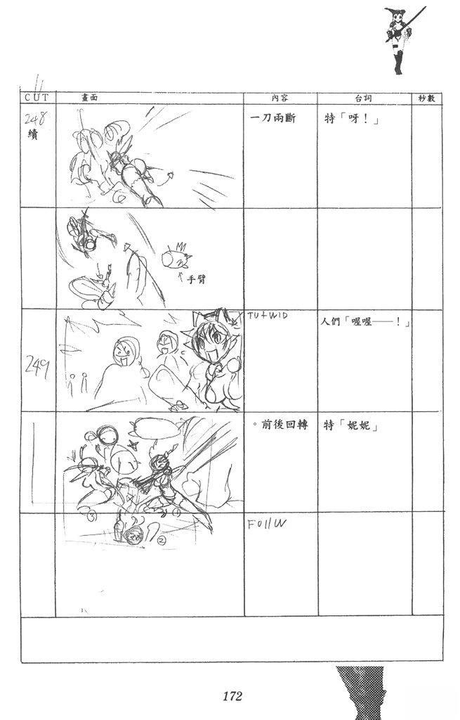 全一卷172