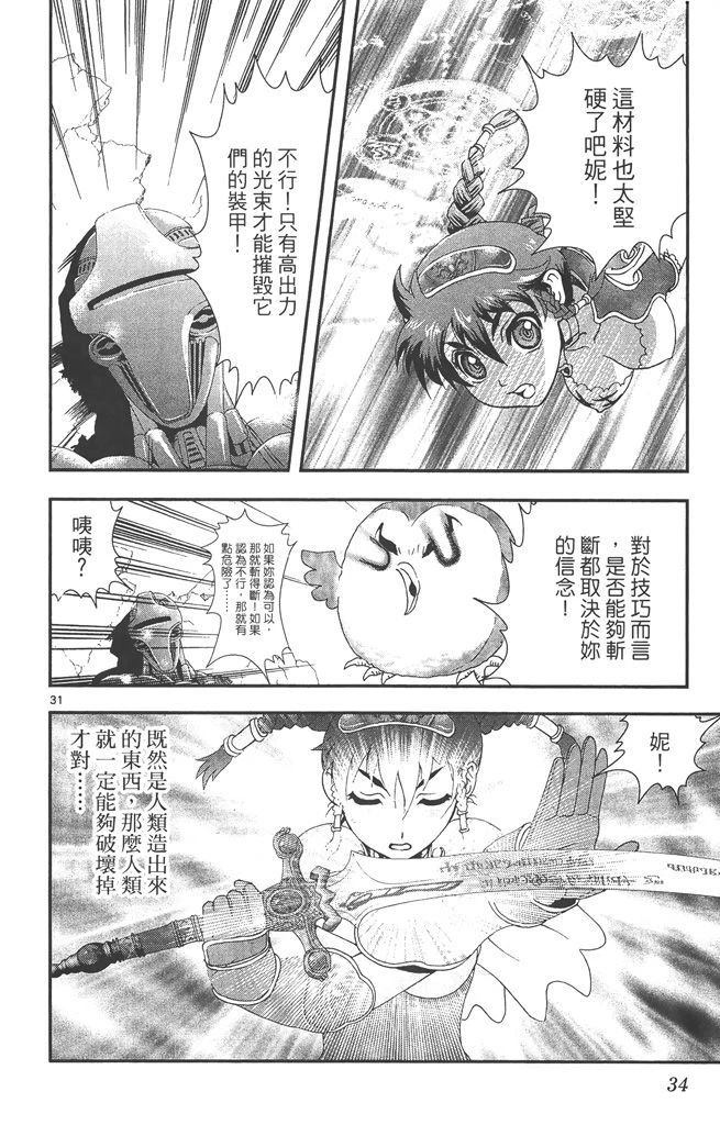 全一卷34