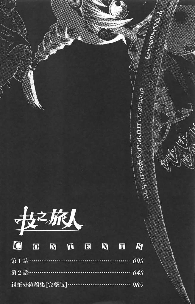 全一卷2