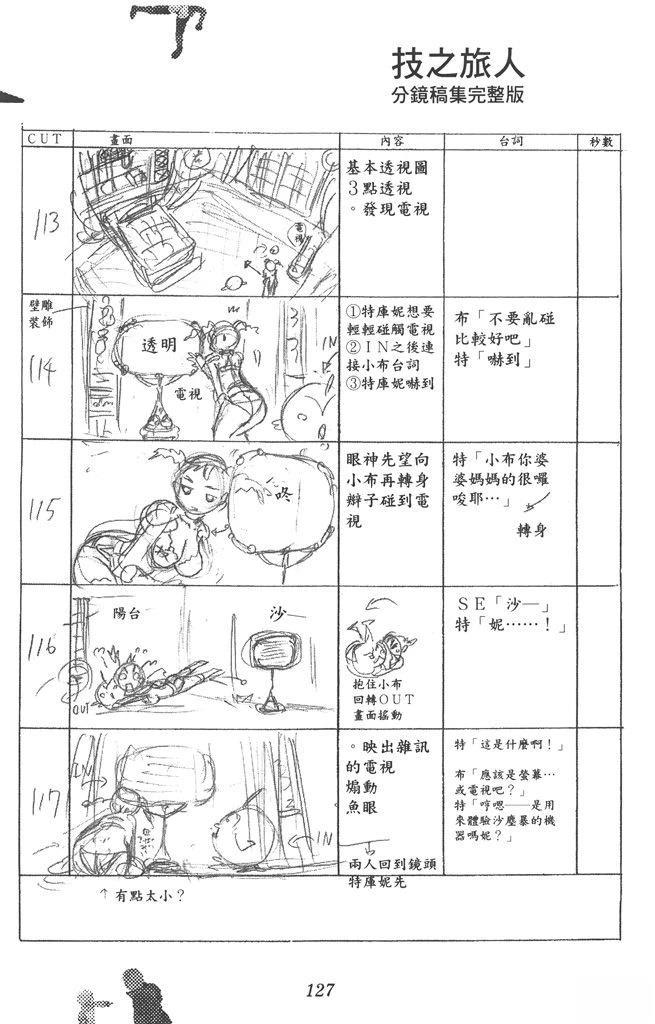 全一卷127