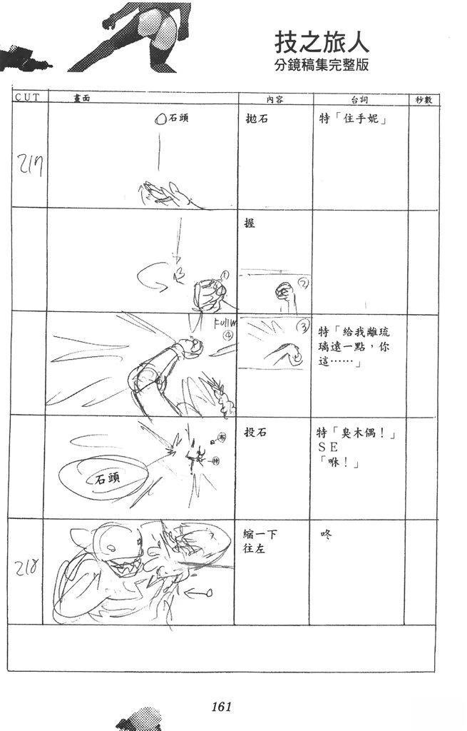 全一卷161
