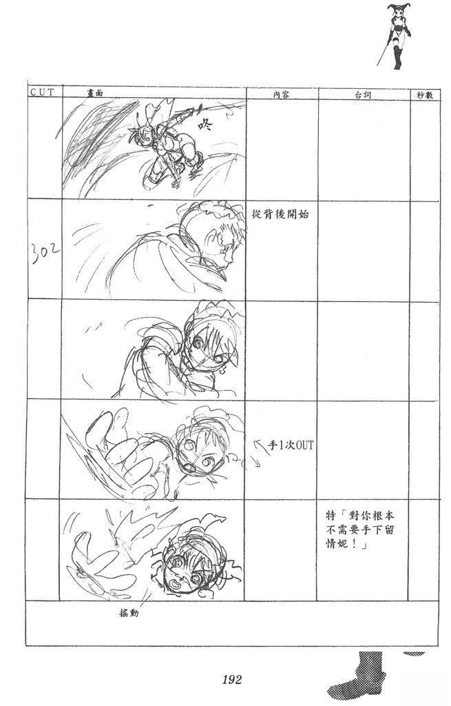 全一卷192