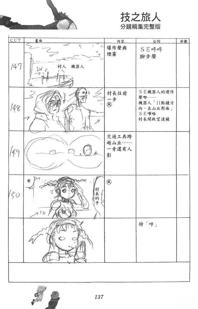 全一卷137