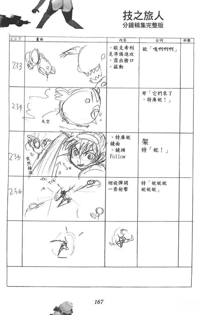全一卷167
