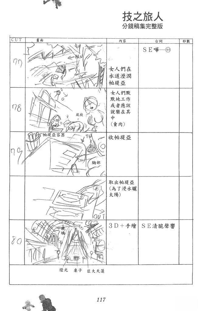 全一卷117