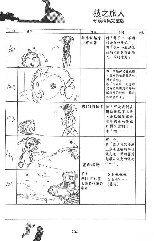 全一卷135