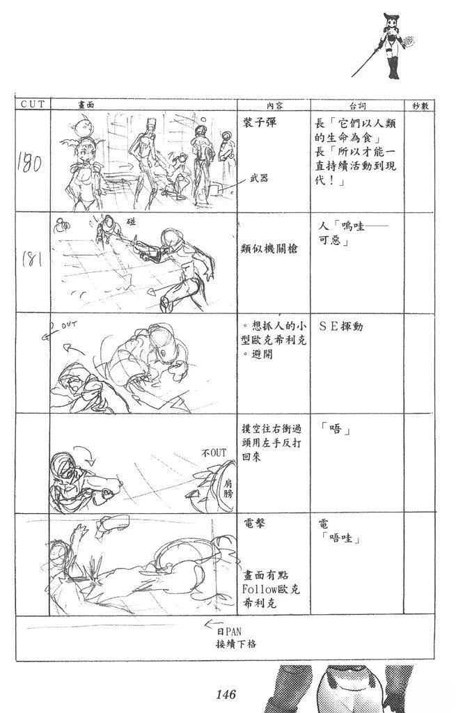 全一卷146