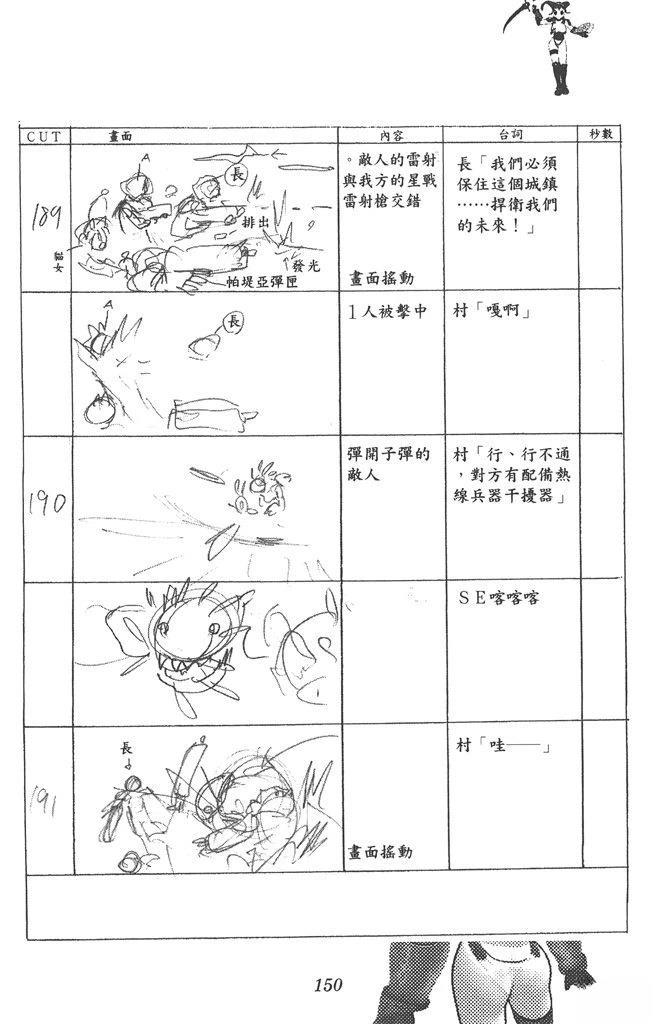 全一卷150