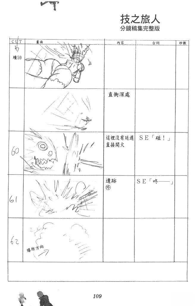 全一卷109