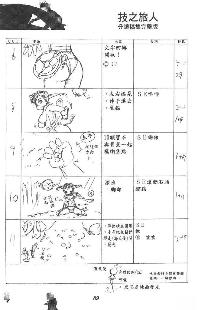 全一卷89