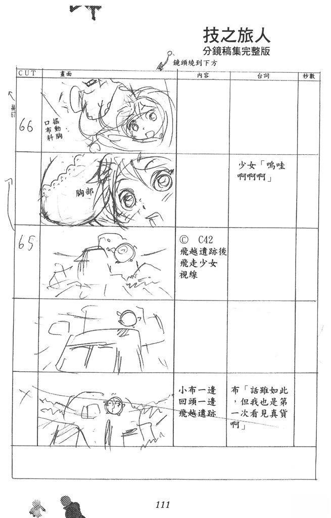 全一卷111