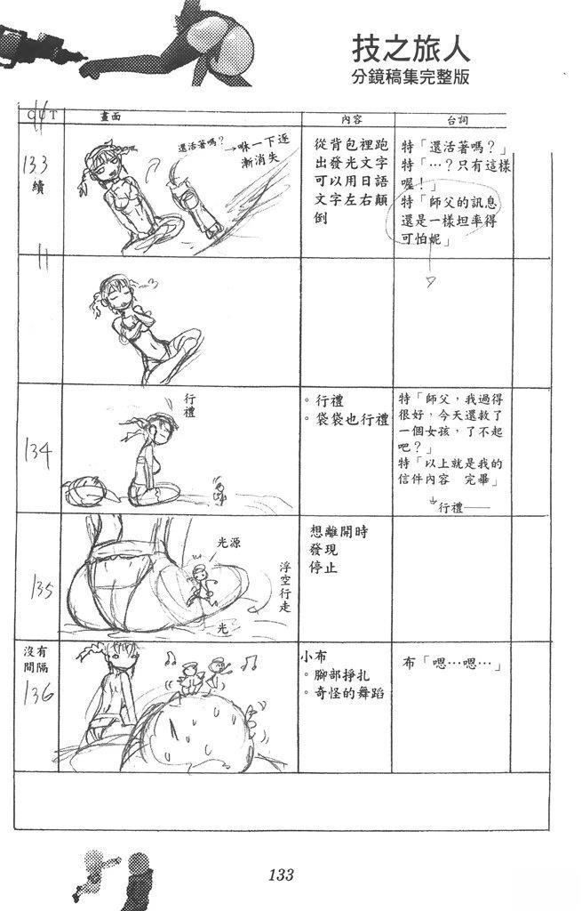 全一卷133