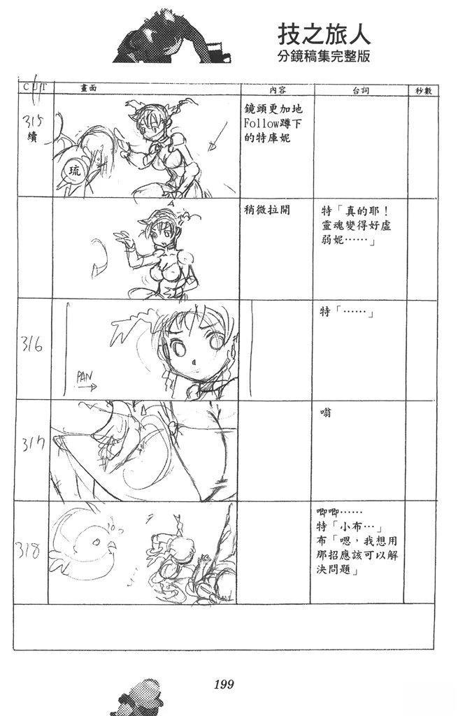 全一卷199