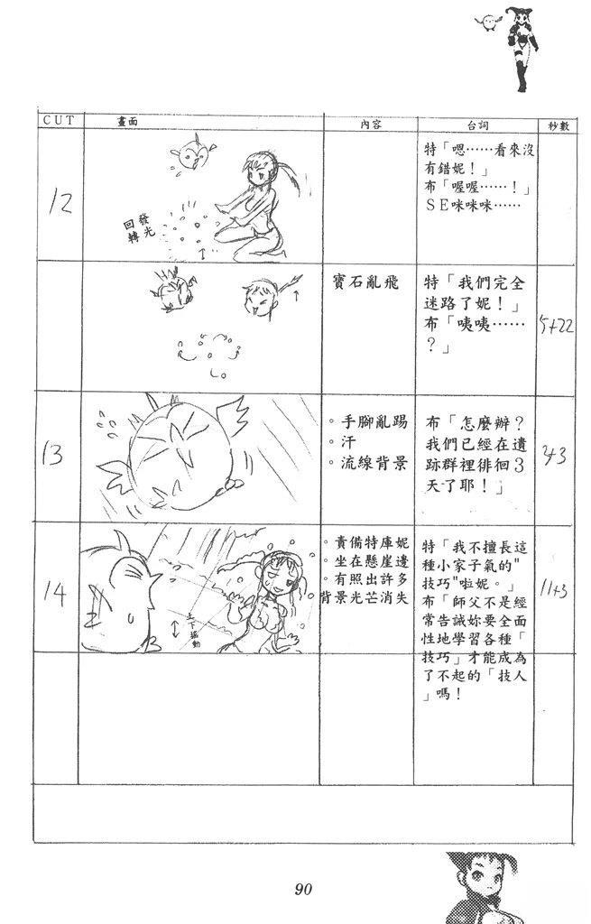 全一卷90