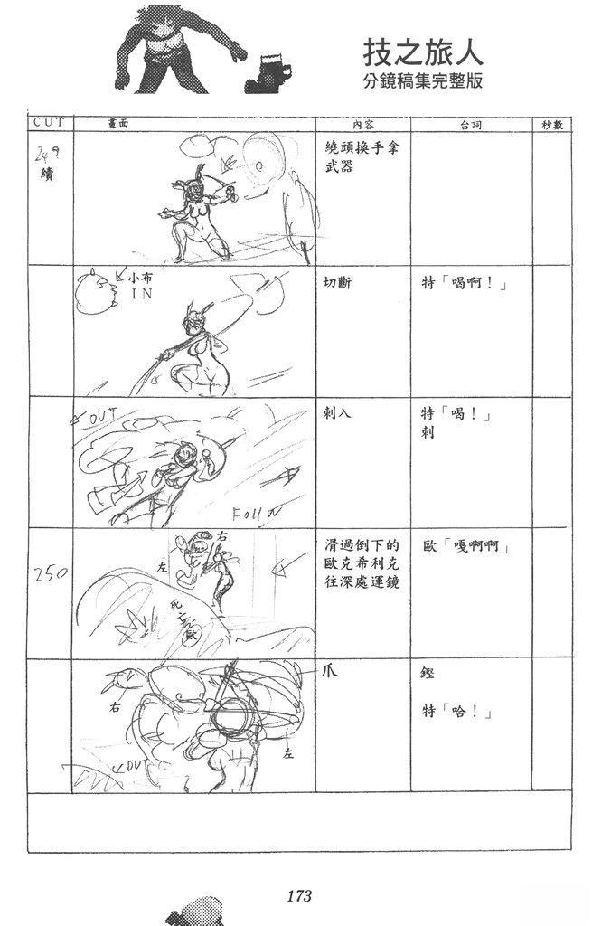 全一卷173
