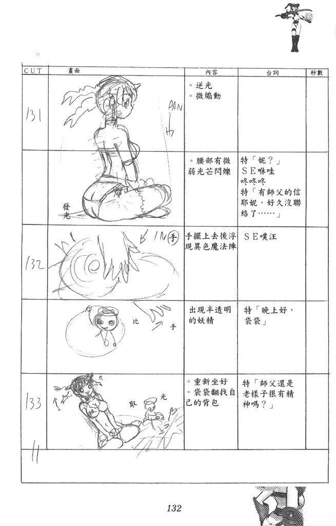 全一卷132