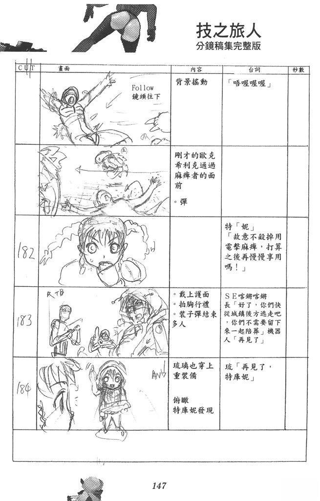 全一卷147