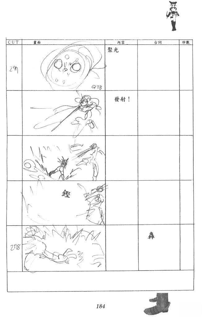 全一卷184