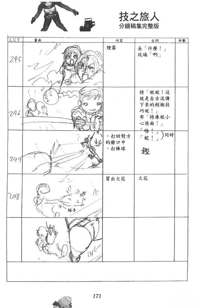 全一卷171