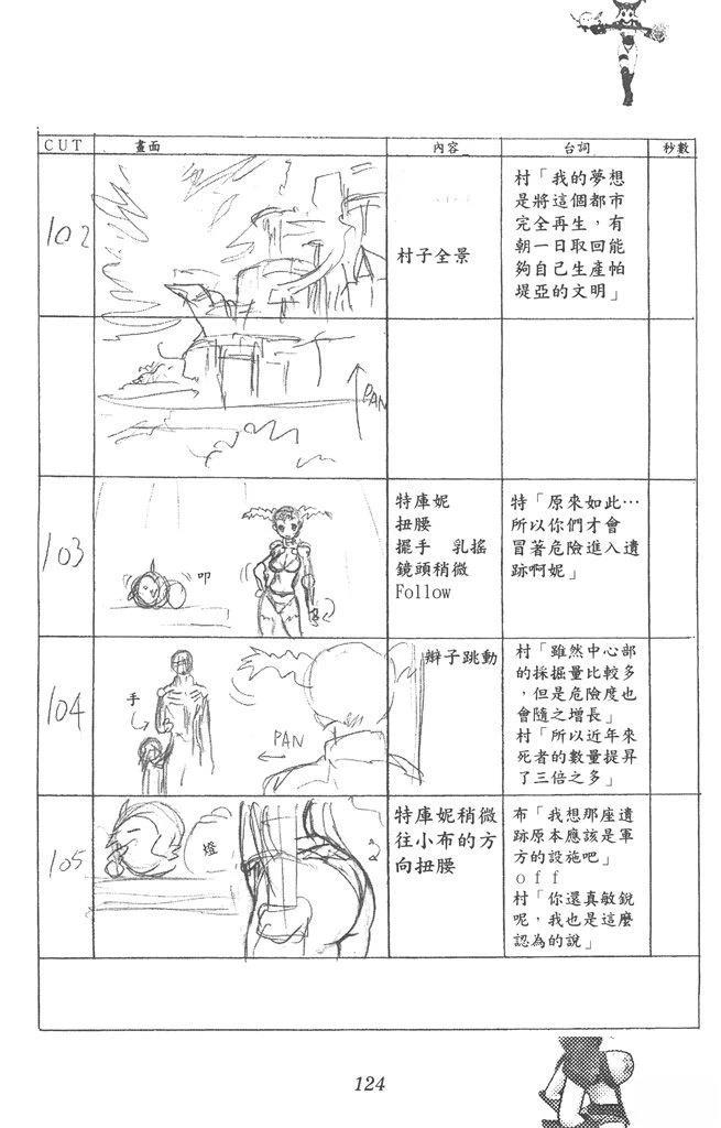 全一卷124