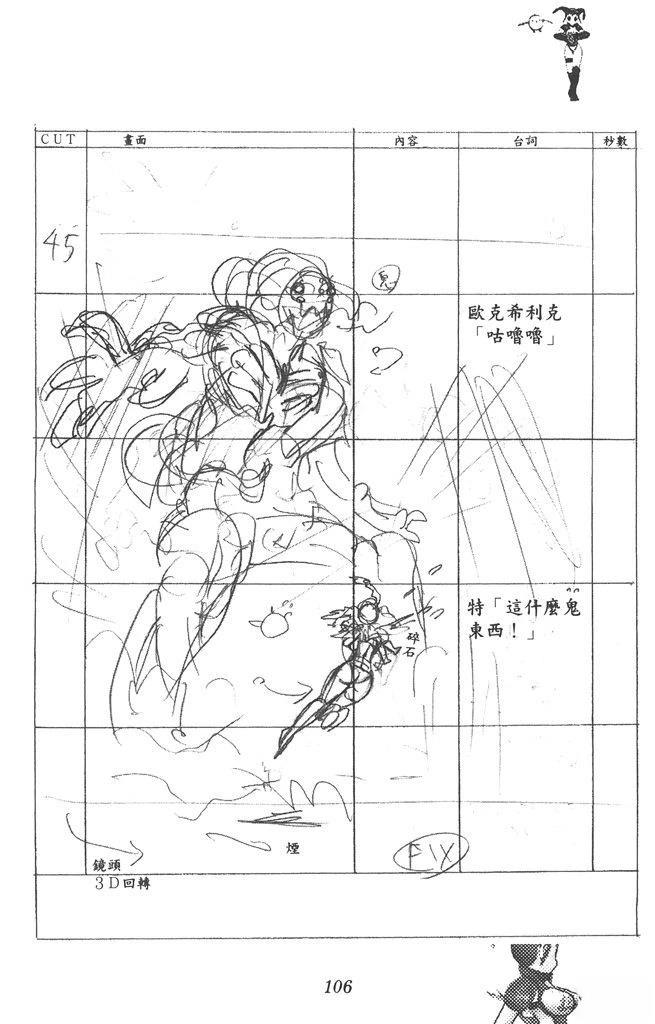 全一卷106