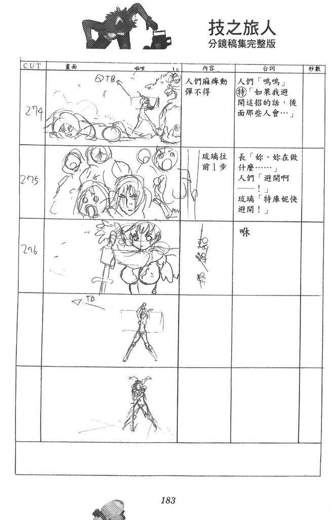全一卷183