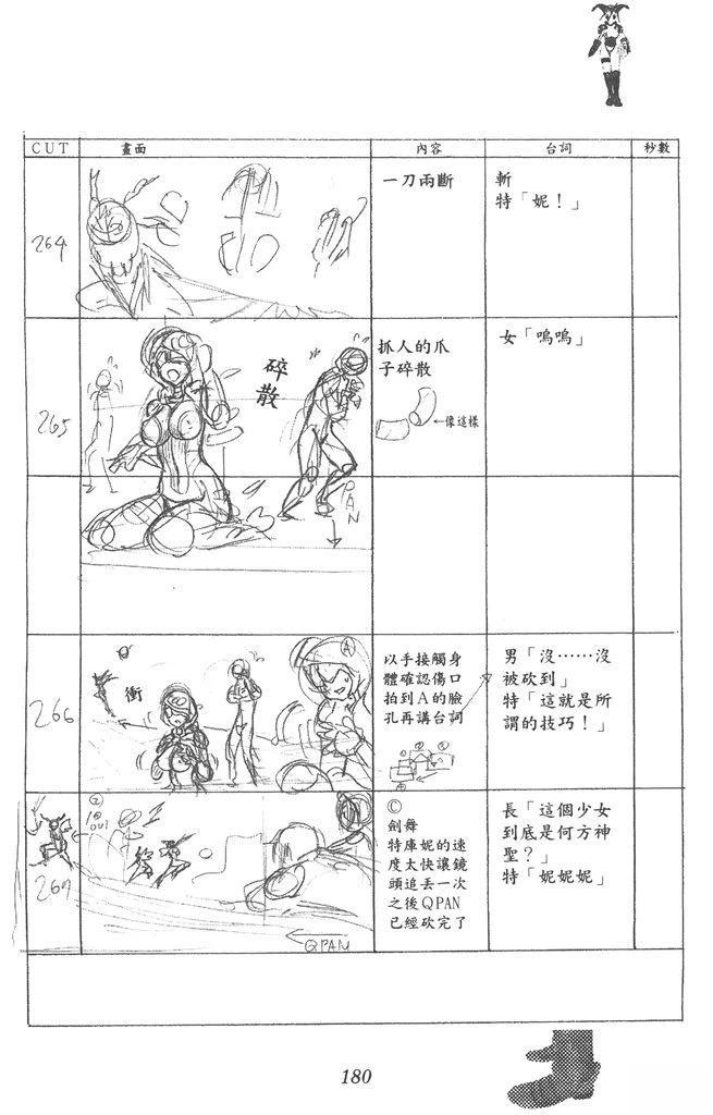 全一卷180