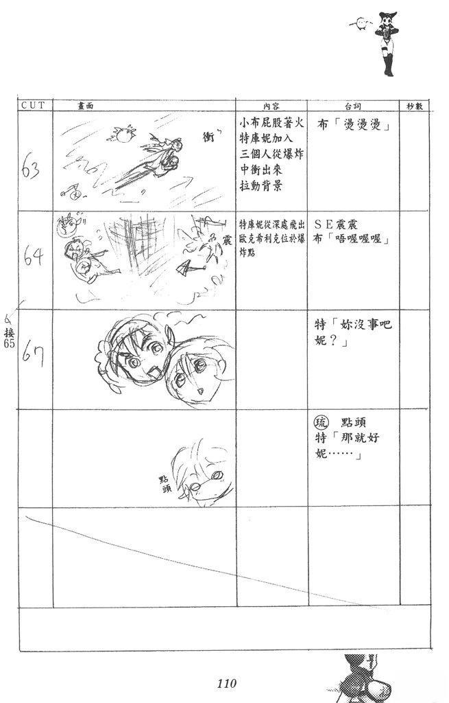 全一卷110