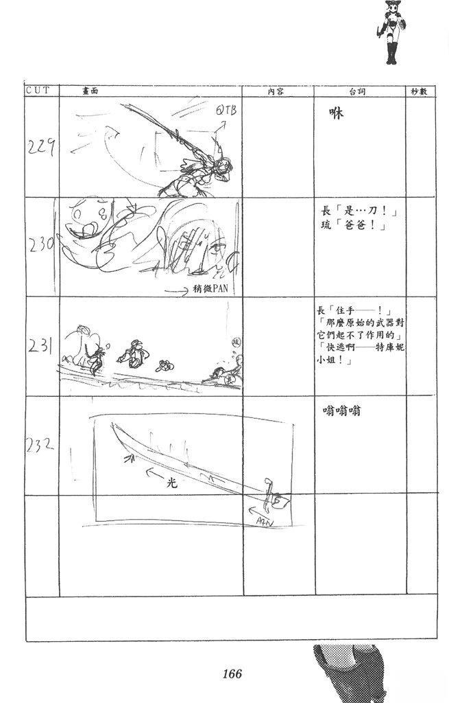 全一卷166