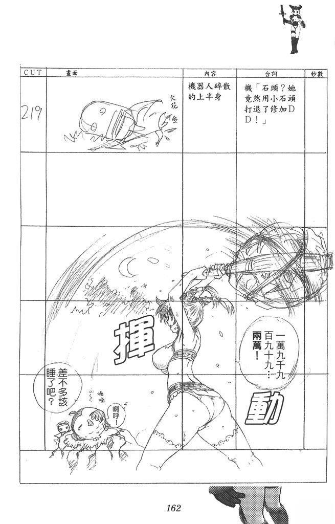 全一卷162