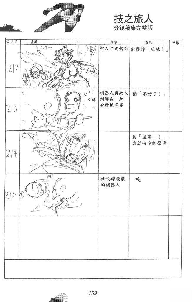 全一卷159