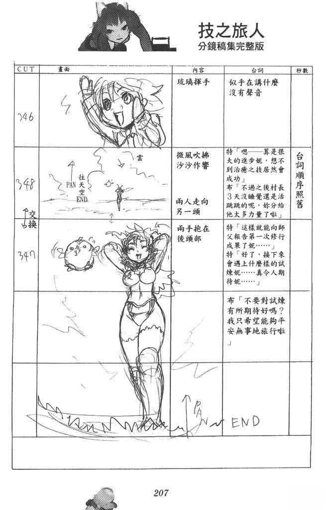 全一卷207