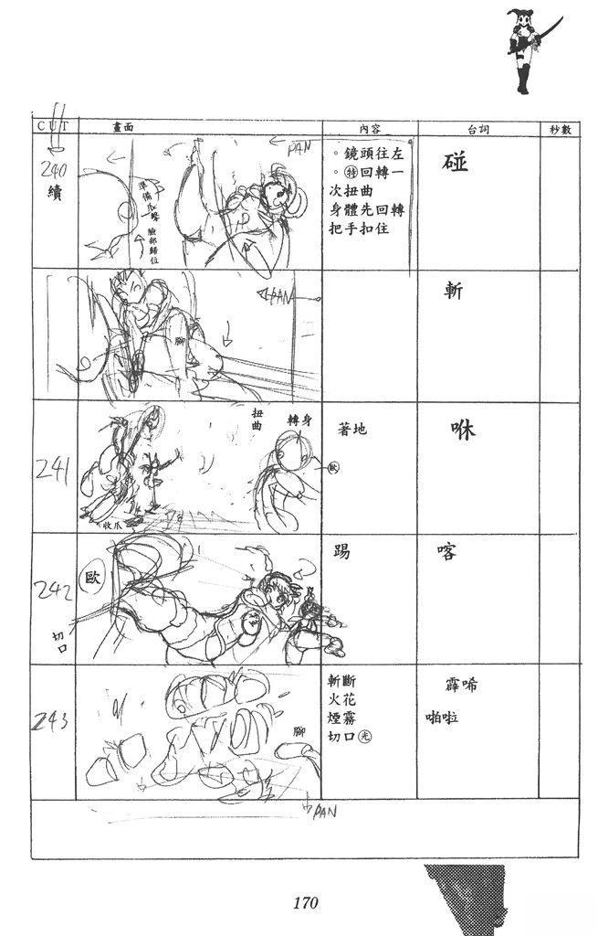 全一卷170