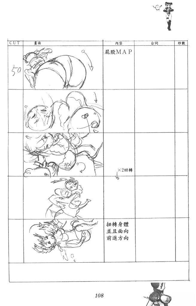全一卷108