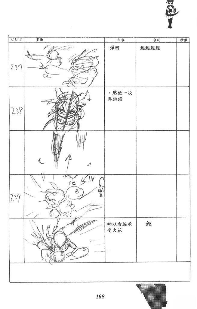 全一卷168