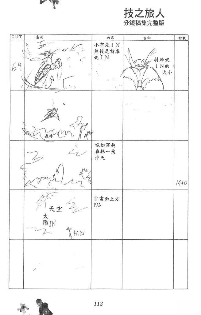 全一卷113